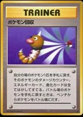 Scoop Up card image