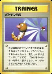 Scoop Up card image