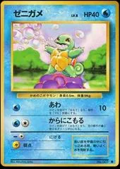 Squirtle card image