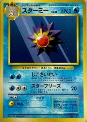 Starmie card image