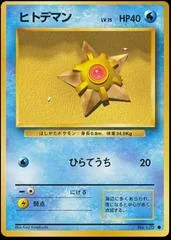 Staryu card image