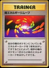 Super Energy Removal card image