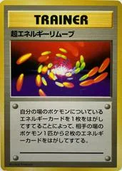Super Energy Removal card image