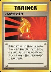 Super Potion card image