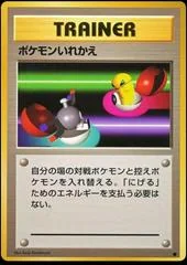 Switch card image