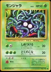 Tangela card image