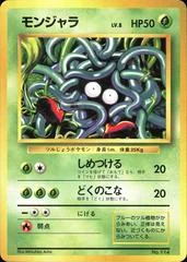 Tangela card image