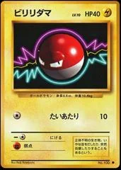Voltorb card image