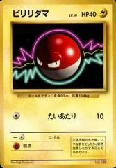 Voltorb card image