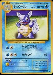 Wartortle card image