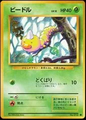 Weedle card image