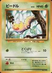 Weedle card image