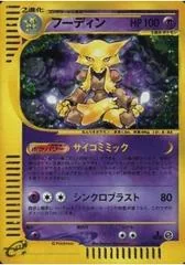 Alakazam card image