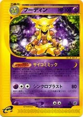 Alakazam card image