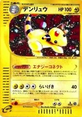 Ampharos card image