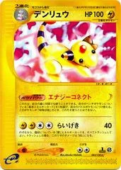 Ampharos card image