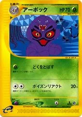 Arbok card image
