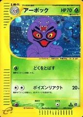 Arbok card image