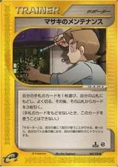 Bill's Maintenance card image
