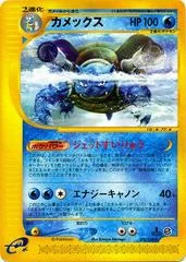 Blastoise card image