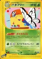 Butterfree card image