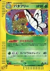 Butterfree card image