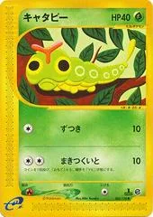 Caterpie card image