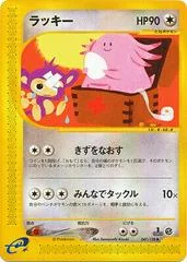 Chansey card image