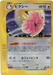 Clefable card image