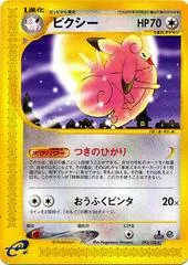 Clefable card image
