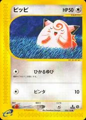 Clefairy card image