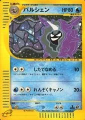 Cloyster card image