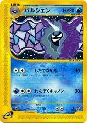 Cloyster card image