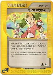 Copycat card image