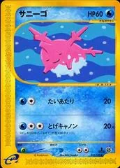 Corsola card image