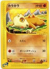 Cubone card image