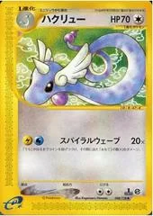 Dragonair card image