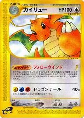 Dragonite card image