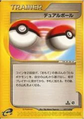 Dual Ball card image