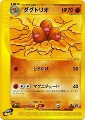 Dugtrio card image