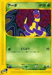 Ekans card image