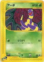 Ekans card image