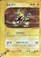 Electabuzz card image