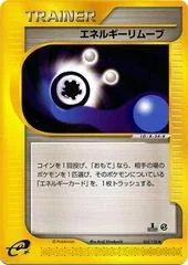 Energy Removal card image