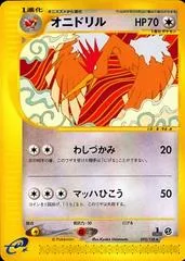 Fearow card image