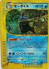 Feraligatr card image