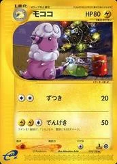 Flaaffy card image