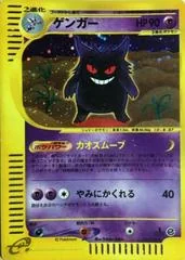 Gengar card image