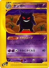 Gengar card image