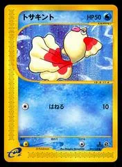 Goldeen card image